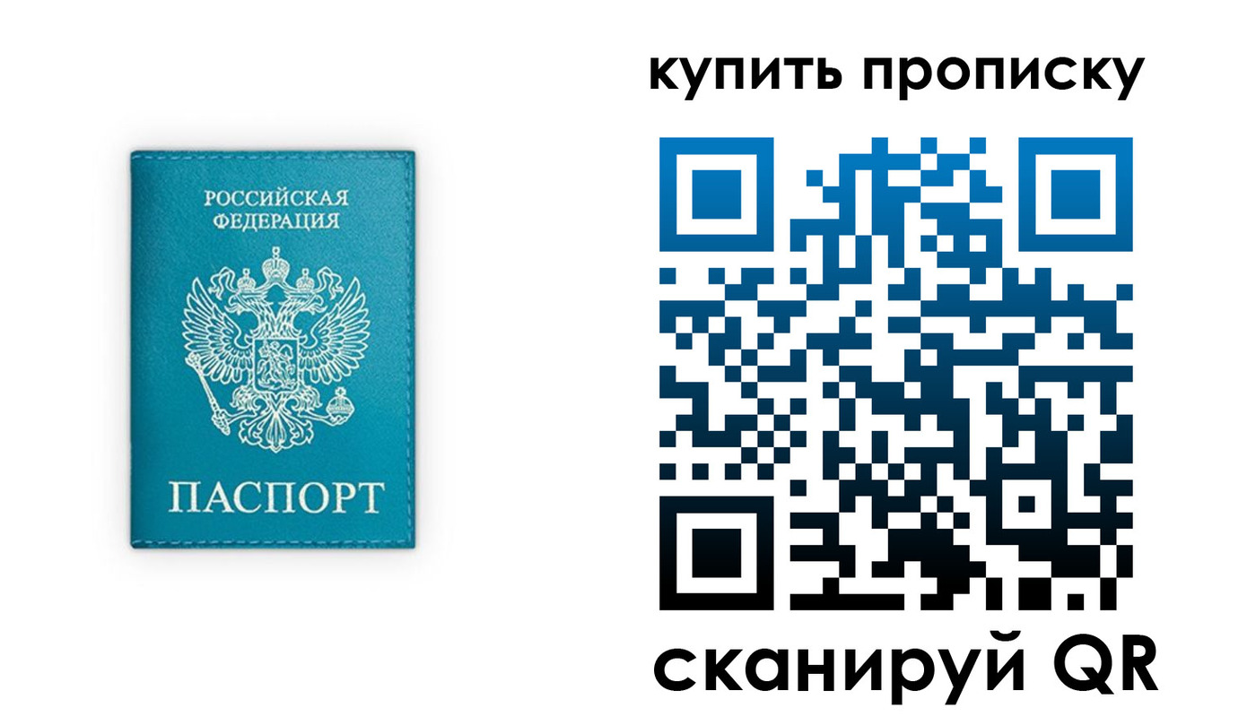 прописка в квартире в Димитровграде