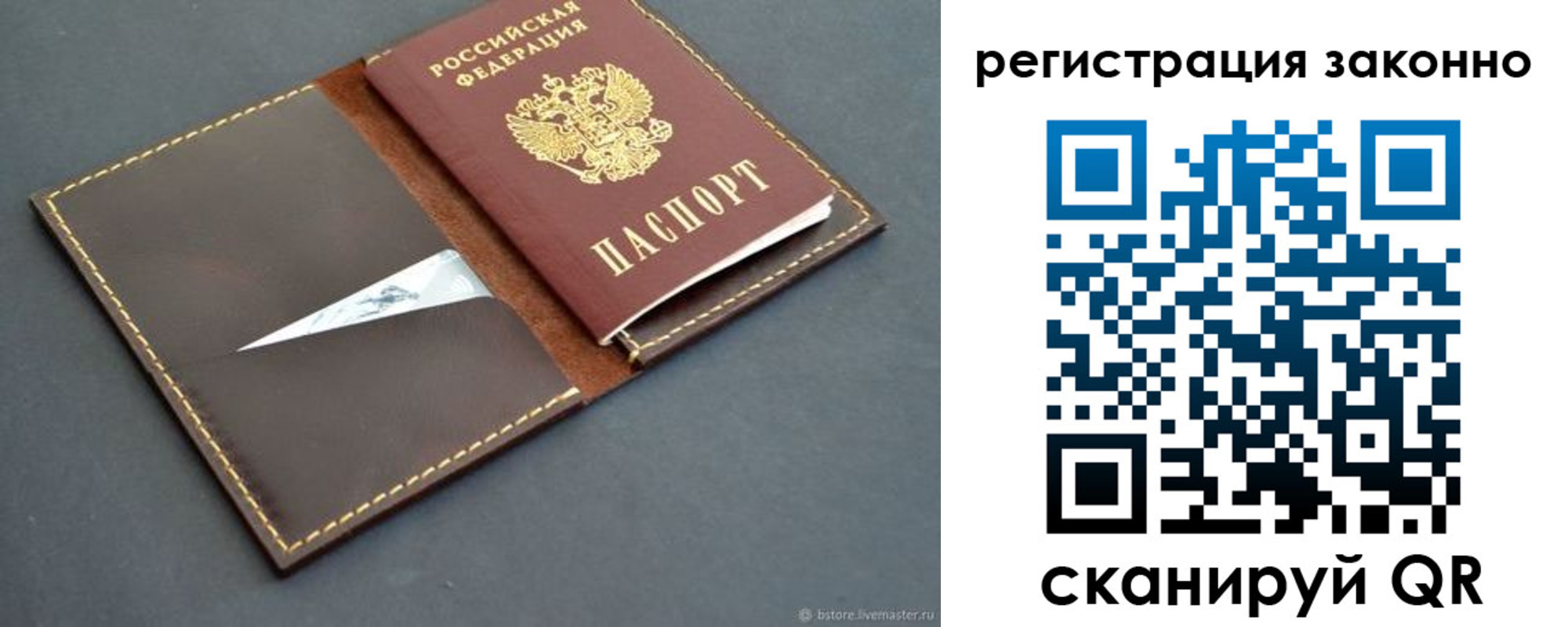 регистрация в Димитровграде