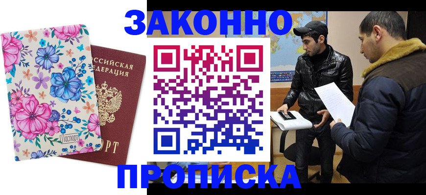 где прописаться в Димитровграде