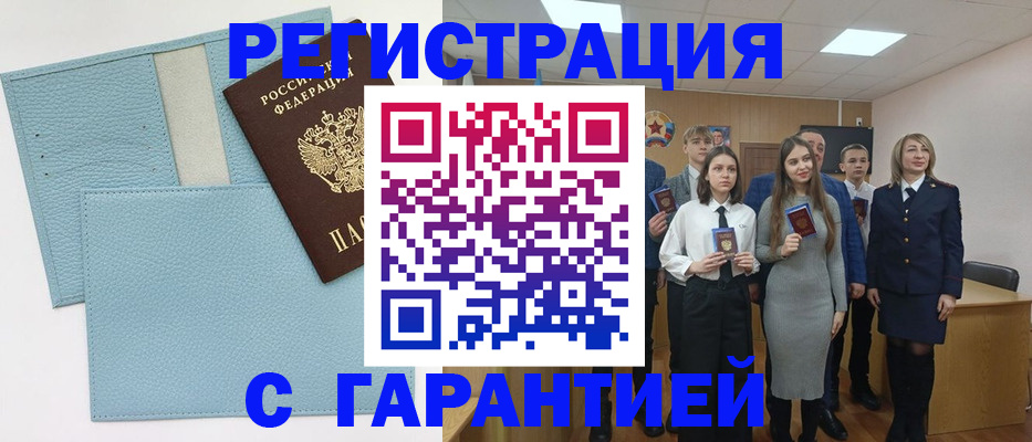 прописка законно в Димитровграде